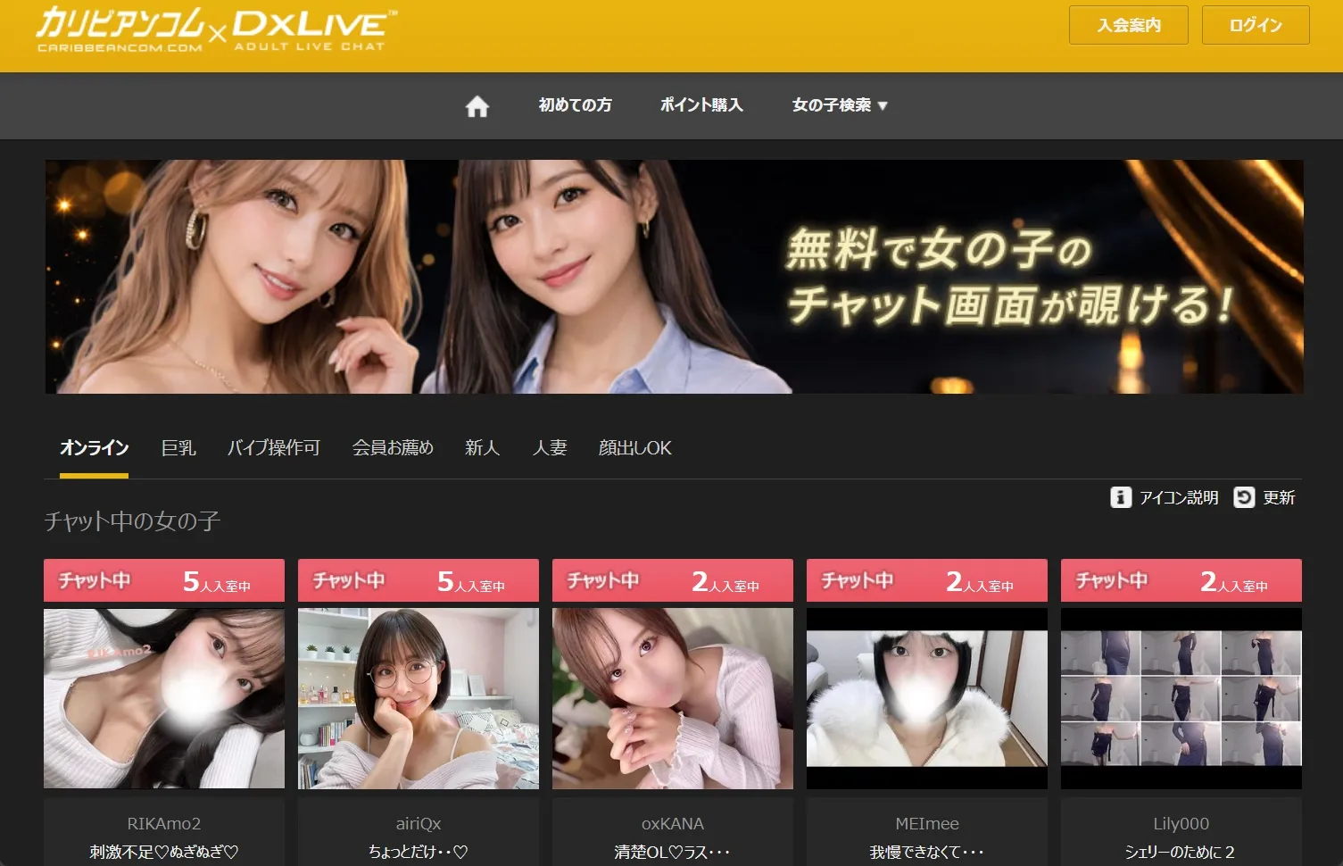 カリビアンコムガール公式サイト