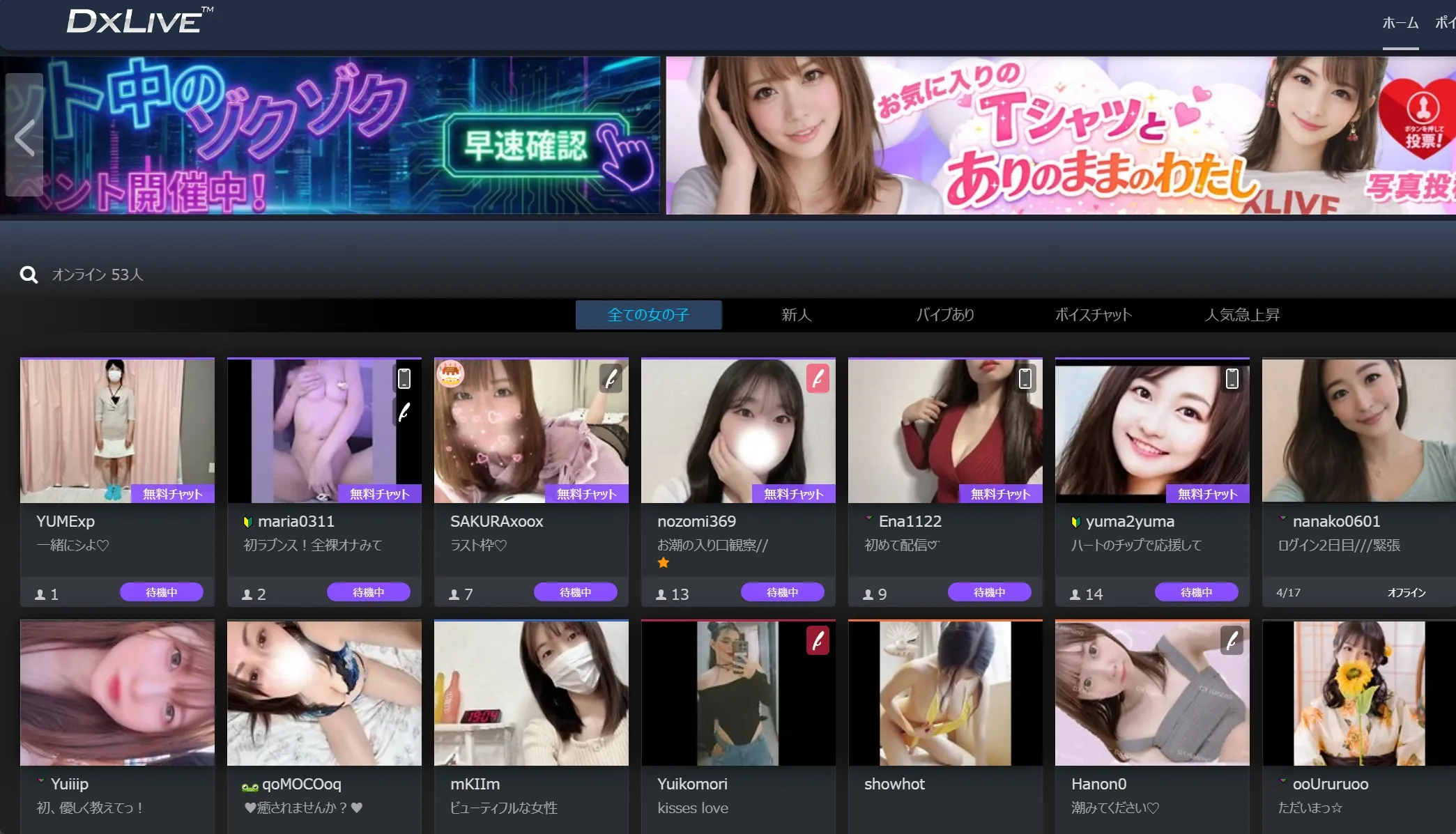 DXLIVE（ディーエックスライブ）公式サイト