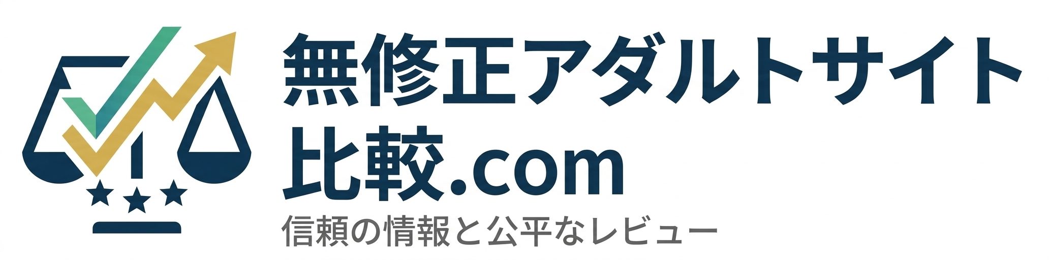 無修正アダルトサイト比較.com